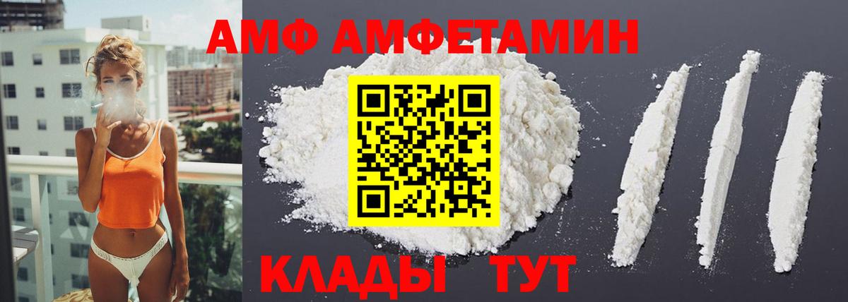 АМФЕТАМИН  Вход с VPN  Коммунар  АМФЕТАМИН Розовый 