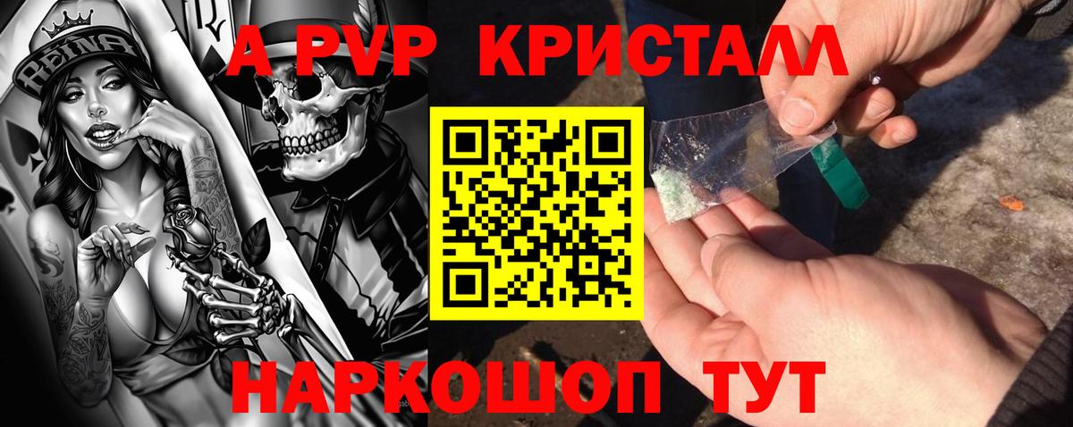 APVP мука  Alfa_PVP VHQ  Коммунар  Вход с VPN  Alpha PVP СК КРИС 