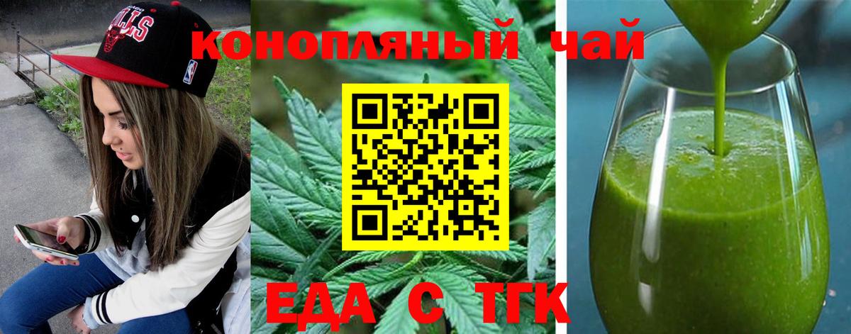 Cannafood марихуана  Вход с VPN  Коммунар 