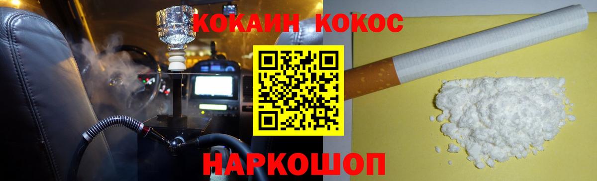 Кокаин 97% Коммунар