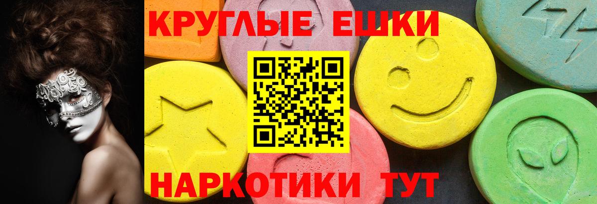 ЭКСТАЗИ круглые  Вход с VPN  Экстази Дубай  купить закладку  Коммунар 