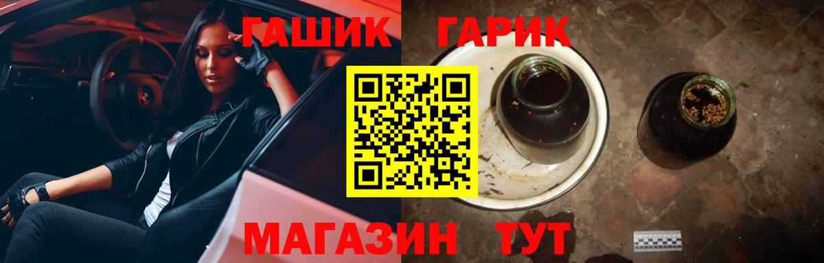 ГАШ  ГАШ hashish  ГАШ гарик  Вход с VPN  Коммунар 