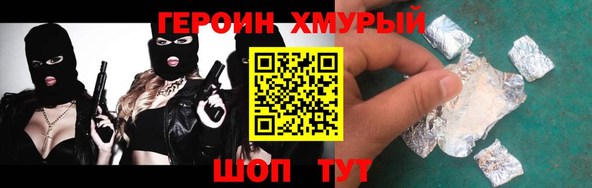 Коммунар  Героин герыч  Вход с VPN 