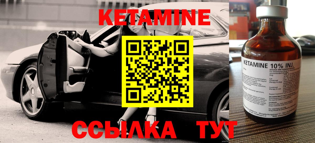 КЕТАМИН ketamine Коммунар