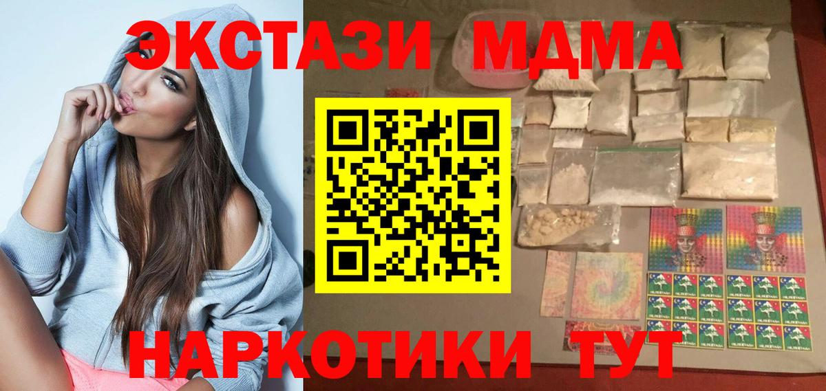 МДМА crystal Коммунар