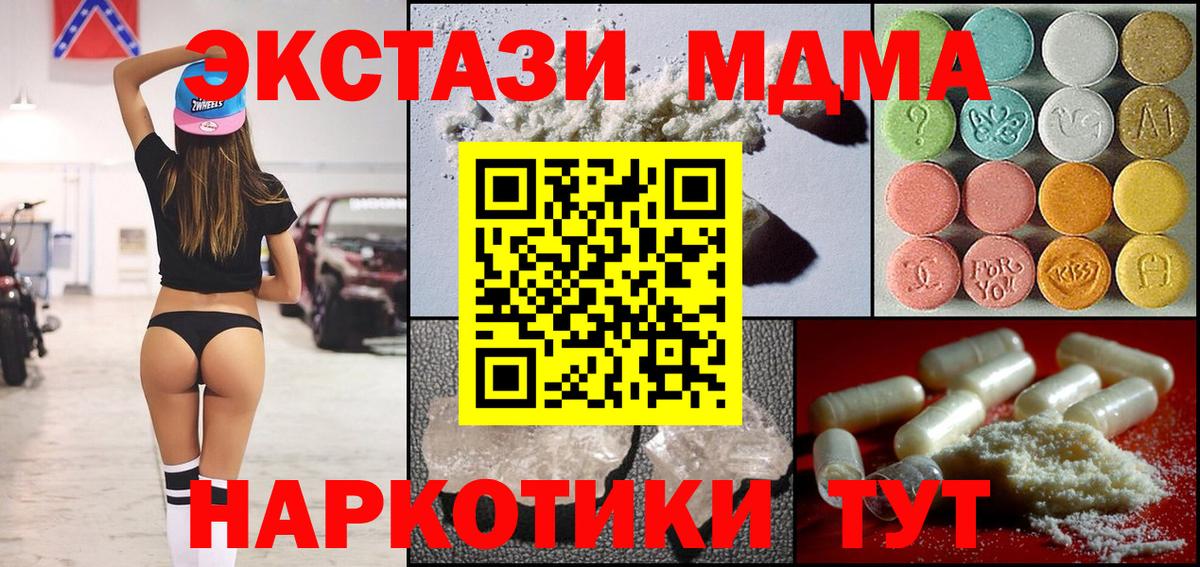 Коммунар  MDMA кристаллы  Вход с VPN 