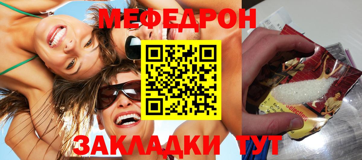 МЕФ  Коммунар