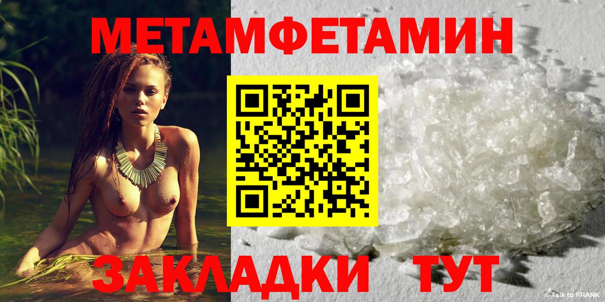 Первитин Methamphetamine  Вход с VPN  Коммунар  Первитин Methamphetamine 