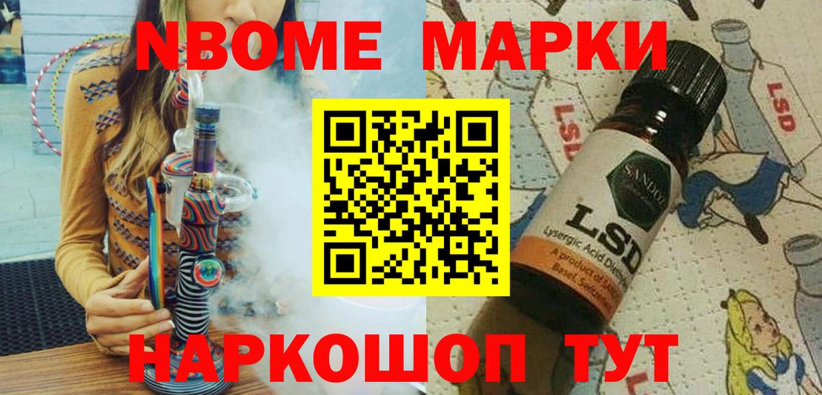 Коммунар  Марки N-bome 1,5мг  продажа наркотиков  Вход с VPN 