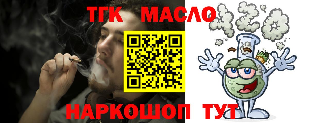 Дистиллят ТГК THC oil Коммунар