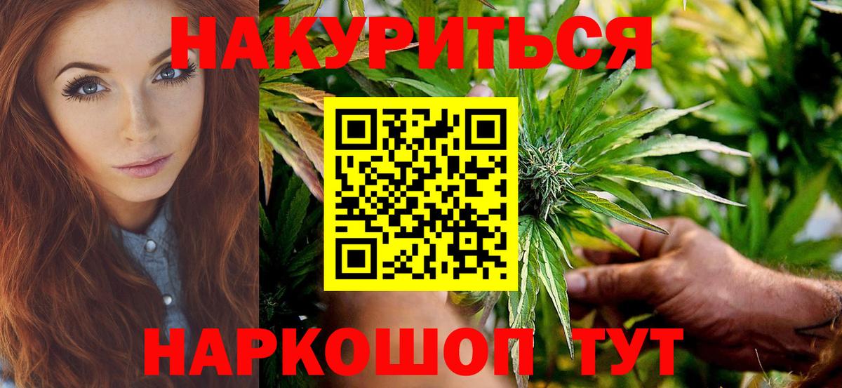 Коммунар  МАРИХУАНА семена  Каннабис AK-47  Вход с VPN 